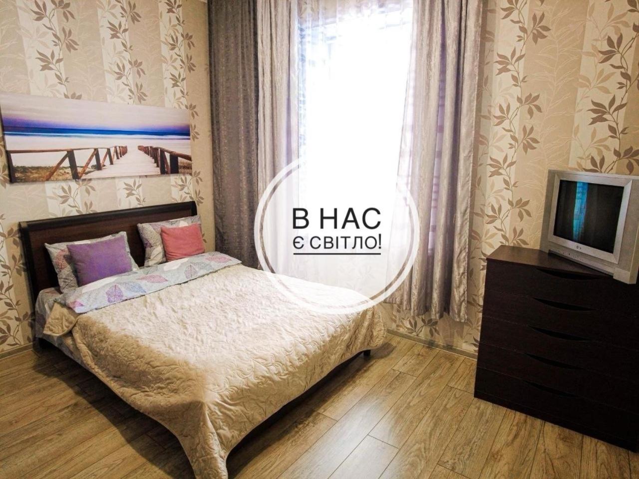 Світло Цілодобово Apartments In The City Center Lviv Dış mekan fotoğraf